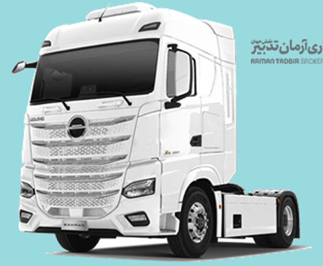 جدیدترین اطلاعیه فروش عرضه کامیون کشنده ( BAIC-X9)