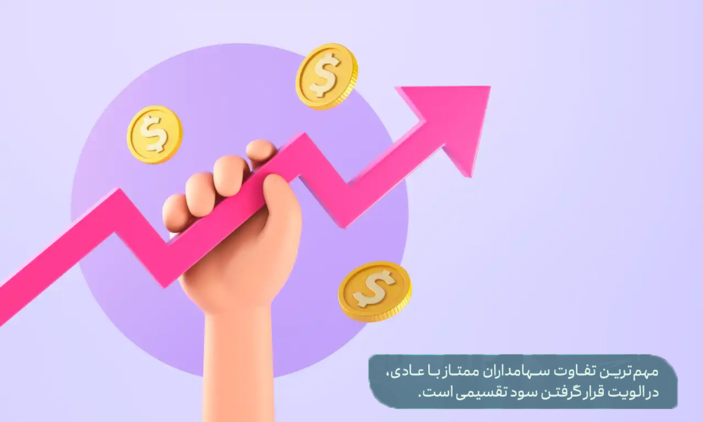 سهام عادی چیست؟ 