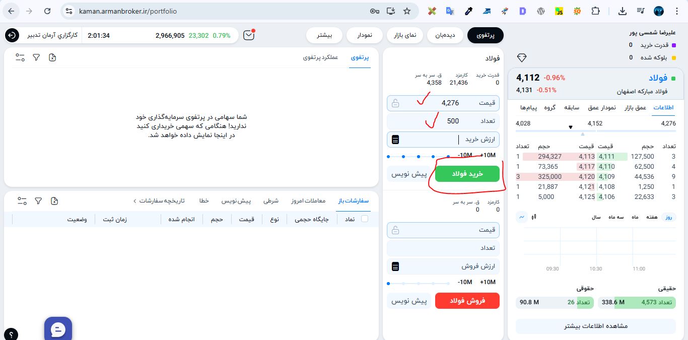 خرید فولاد