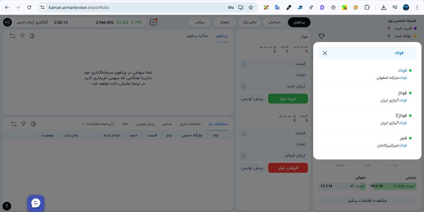 فولاد