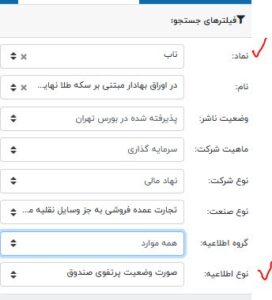 فیلتر ترکیب دارایی