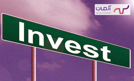 بهترین سرمایه گذاری در ایران