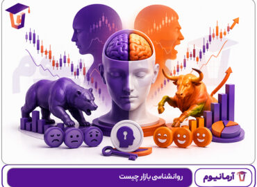 روانشناسی بازار چیست