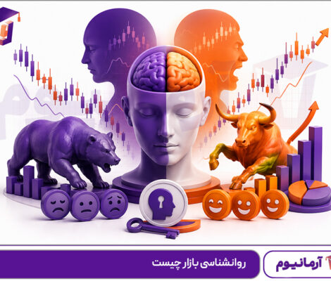 روانشناسی بازار چیست